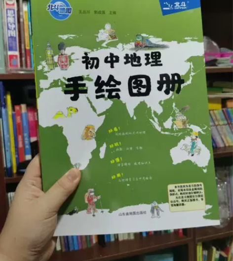 正版《 2022版初中地理手绘图册》 ●北...