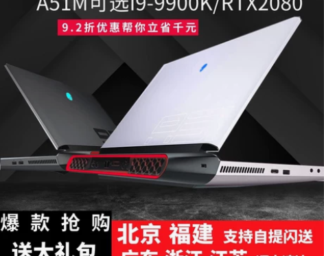 女生自用美版外星人笔记本电脑Alienwa...