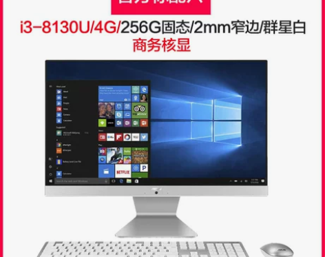 【狂欢价】Asus/华硕 猎鹰V4 23....