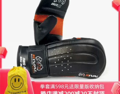 RIVAL RB5 BAG MITTS拳击...
