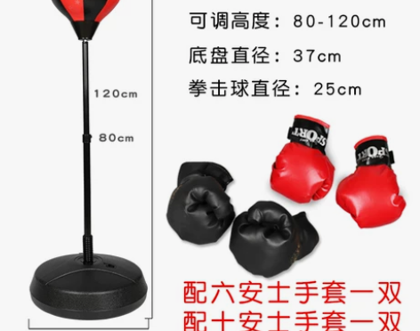【狂欢价】儿童拳击沙袋套装不倒翁拳击沙袋小...