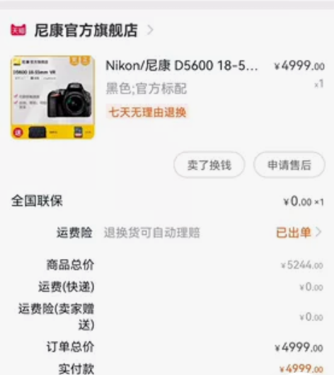 尼康d5600套机  用过几次，想换新款，...