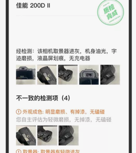 佳能港版机子，有质检报告，95新无拆修，无...