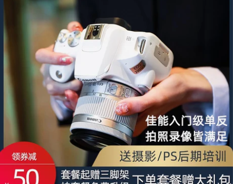 佳能 200D2 II入门级单反数码相机1...