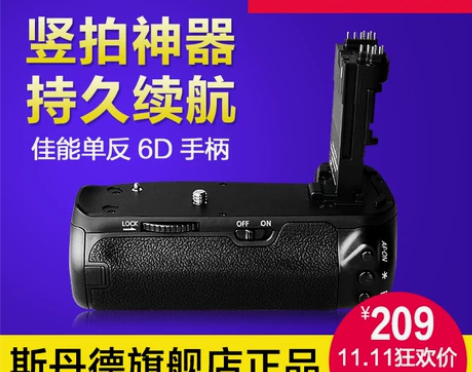 【双11全球狂欢节】斯丹德 EOS佳能单反...