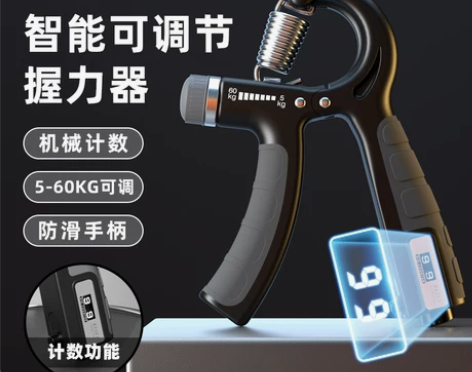 莱尔健握力器专业练手力可调节计数男练小臂