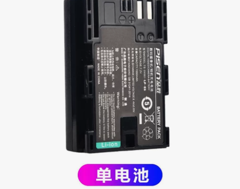 品胜LP-E6电池适用佳能EOS 5D4 ...