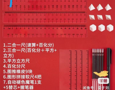 2022公考橡皮公考神器公务员考试橡皮公考...