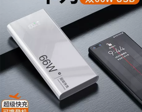 66W华为超级快充50000毫安充电宝大容...