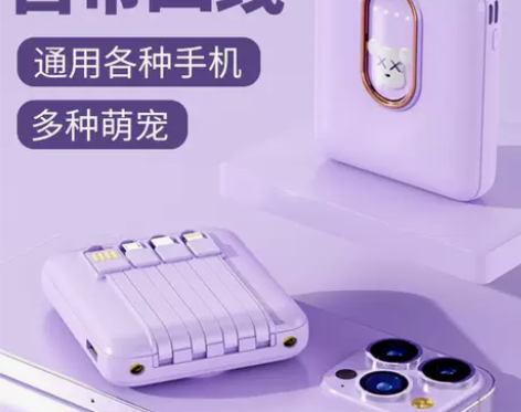迷你卡通20000毫安自带线充电宝快充苹果...