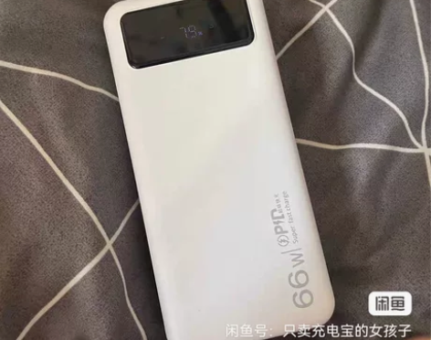 全新10万毫安66W超级快充闪充超大容量快...