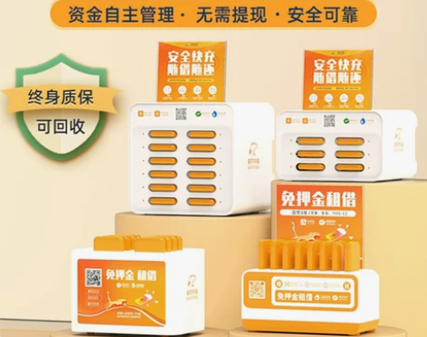 定制共享充电宝扫码商用付费免押金租借设备机...