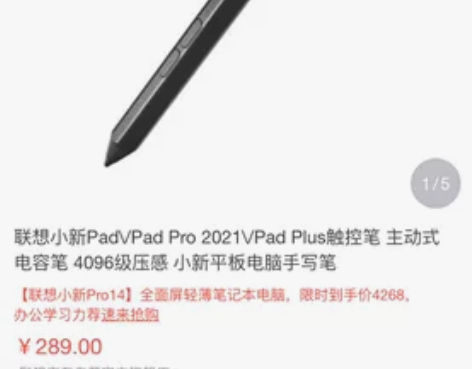联想（lenovo）小新Pad/Pad P...