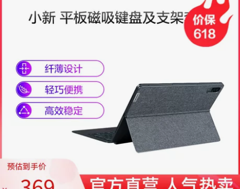 Lenovo/联想小新Pad Plus/P...
