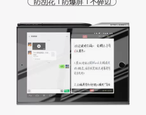 适用E人E本T12m贴膜手写商务平板电脑全...