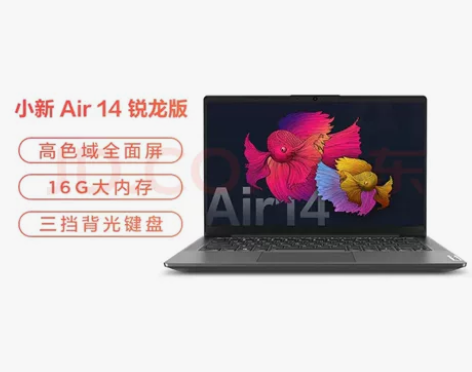 联想笔记本电脑 小新Air14 14英寸全...