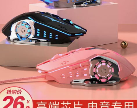 电脑鼠标 电脑滑鼠牧马人机械 今日半价