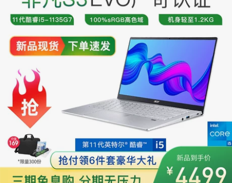 用了半年的宏碁非凡s3笔记本电脑，成色保守...