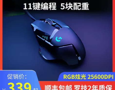 罗技g502 hero主宰者电竞游戏有线鼠...
