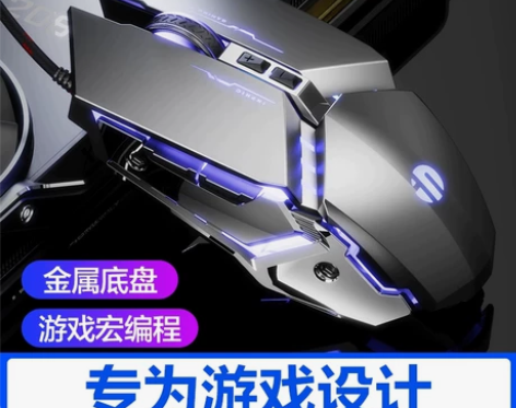 有线机械牧马人游戏专用鼠标电竞办公宏吃鸡静...