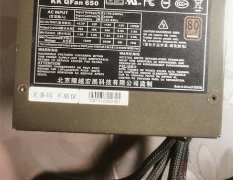 Tt QFAN650金刚 金牌650W 额...