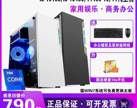 i310100510400小主机箱办公电脑...