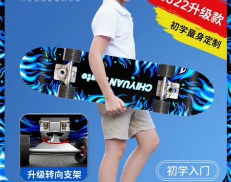 四轮滑板儿童初学者男孩女生大童10成人专业...