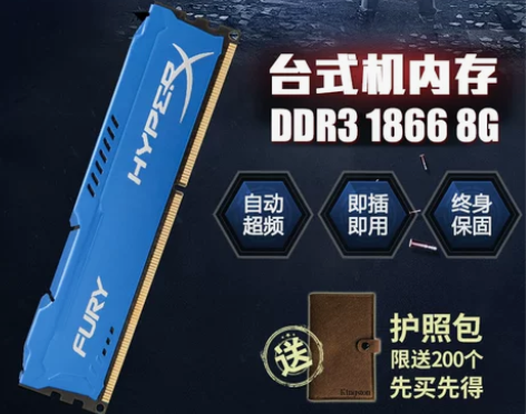 ?金士顿HyperX骇客神条DDR3 18...