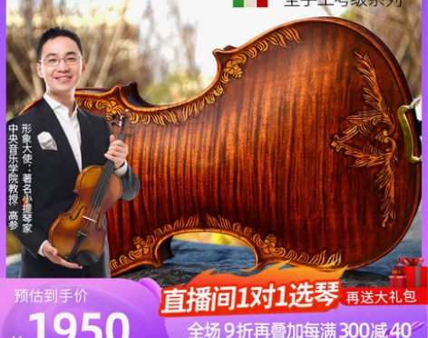 克莉丝蒂娜V07雕花小提琴专业级成人儿童