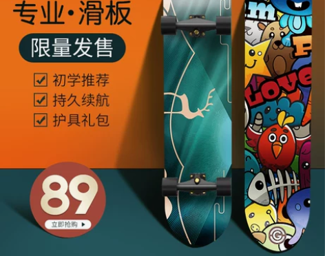 【礼遇价】贵派仕四轮滑板青少年初学者专业成...
