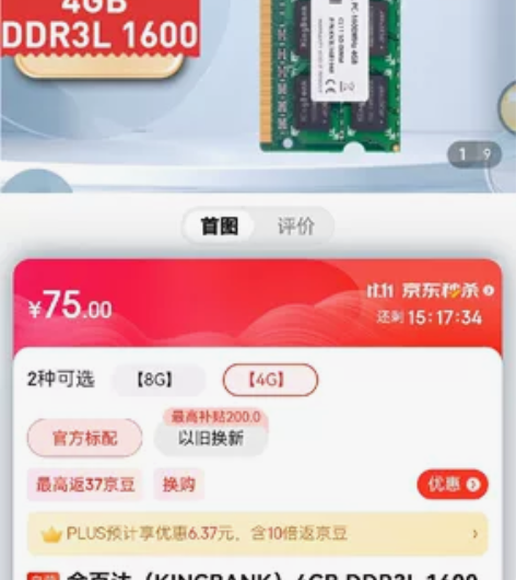 金百达ddr3l内存条，4G。完全没拆封全...