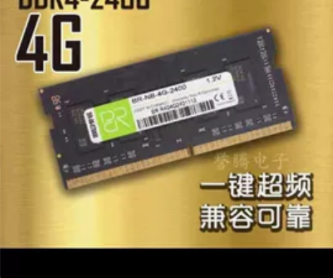 拆机内存条，ddr4，2400频率，华硕笔...