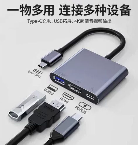 [全新]typeC转HDMI+USB3.0...