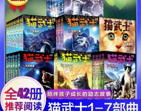 任选猫武士首部曲正版一二三四五六七部曲全套...