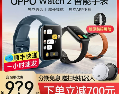 OPPO手表Watch2 pro3智能电话...
