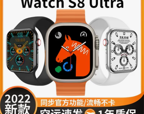 华强北S8新款手表Ultra顶配版黑科技蓝...