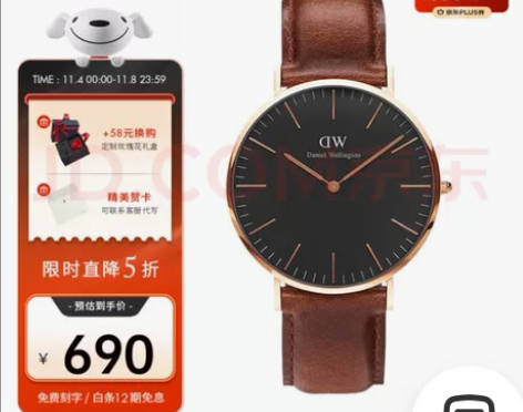 丹尼尔惠灵顿（DanielWellingt...