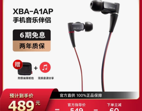 [分期免息] Sony/索尼 XBA-A1...