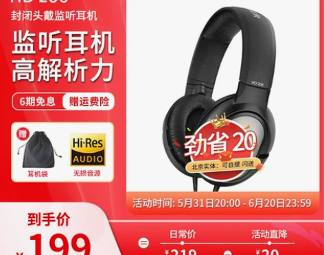 森海塞尔 HD206 头戴式手机音乐监听耳...
