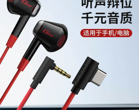 漫步者有线耳机type-c接口游戏电竞专用...