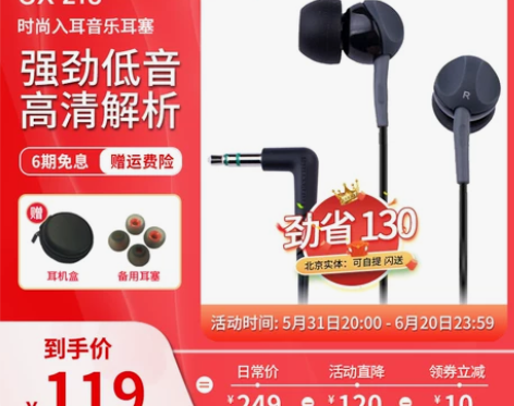 SENNHEISER/森海塞尔 CX 20...