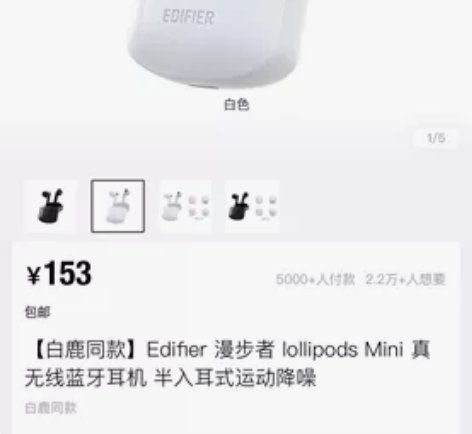 漫步者Lollipods mini真无线蓝...