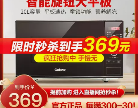 95新自用格兰仕微波炉家用杀菌多功能一体智...
