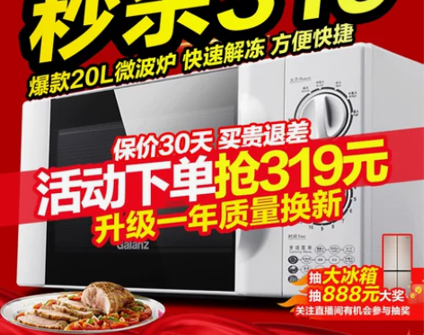 格兰仕微波炉家用小型迷你机械式转盘多功能一...