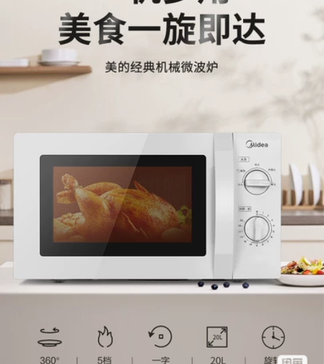 美的微波炉—特价120 自取—不走快递 西...