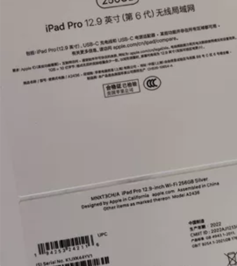 2022新款iPad m2那款，256的，...