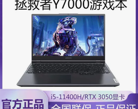 Lenovo/联想 拯救者Y7000 I5...
