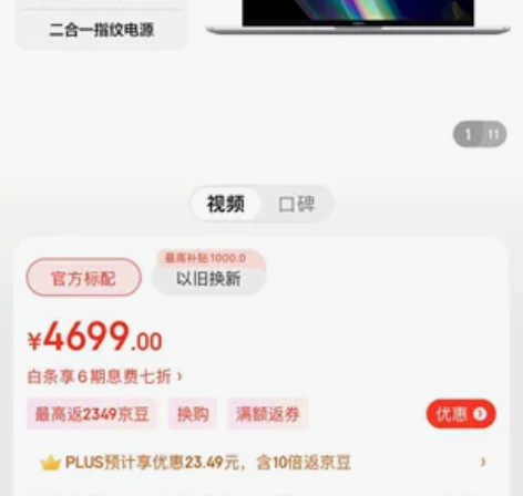 小米笔记本pro14锐龙版，2021款，1...