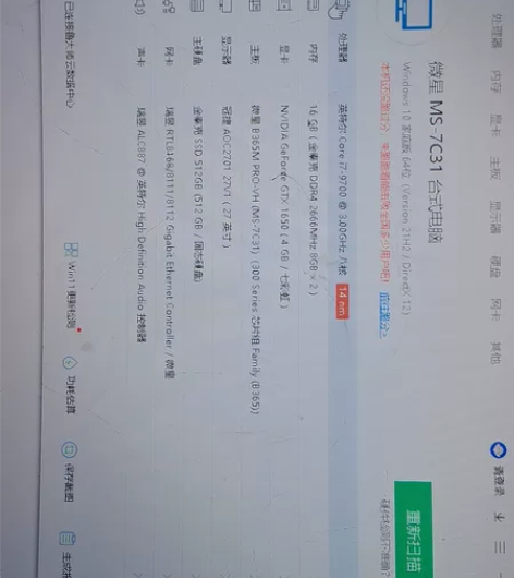 雷神水冷台式主机，加显示器，加装了2T硬盘...