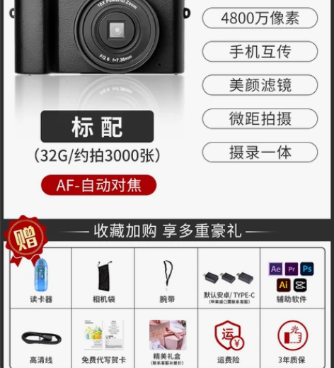 数码照相机学生小型入门级微单随身单反高清卡...